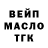 Дистиллят ТГК THC oil dark laker