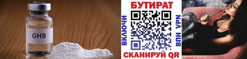 наркошоп  Грайворон  БУТИРАТ Butirat 