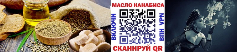 это формула Грайворон Печенье с ТГК марихуана купить закладку