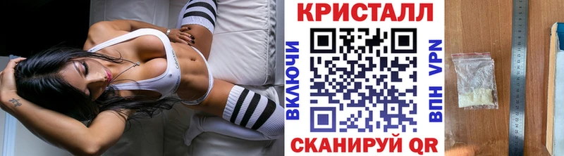 Метамфетамин кристалл как найти Грайворон
